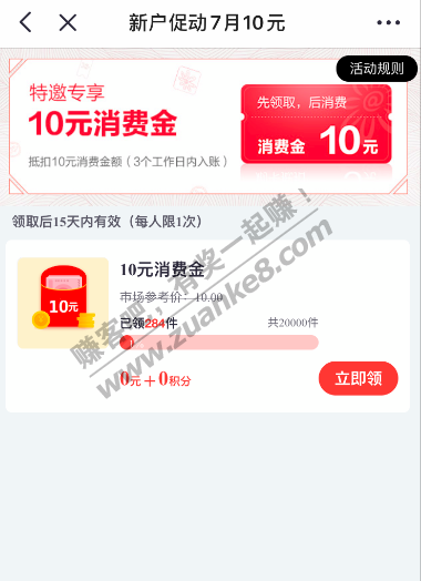 招行特邀10元消费金-惠小助(52huixz.com)