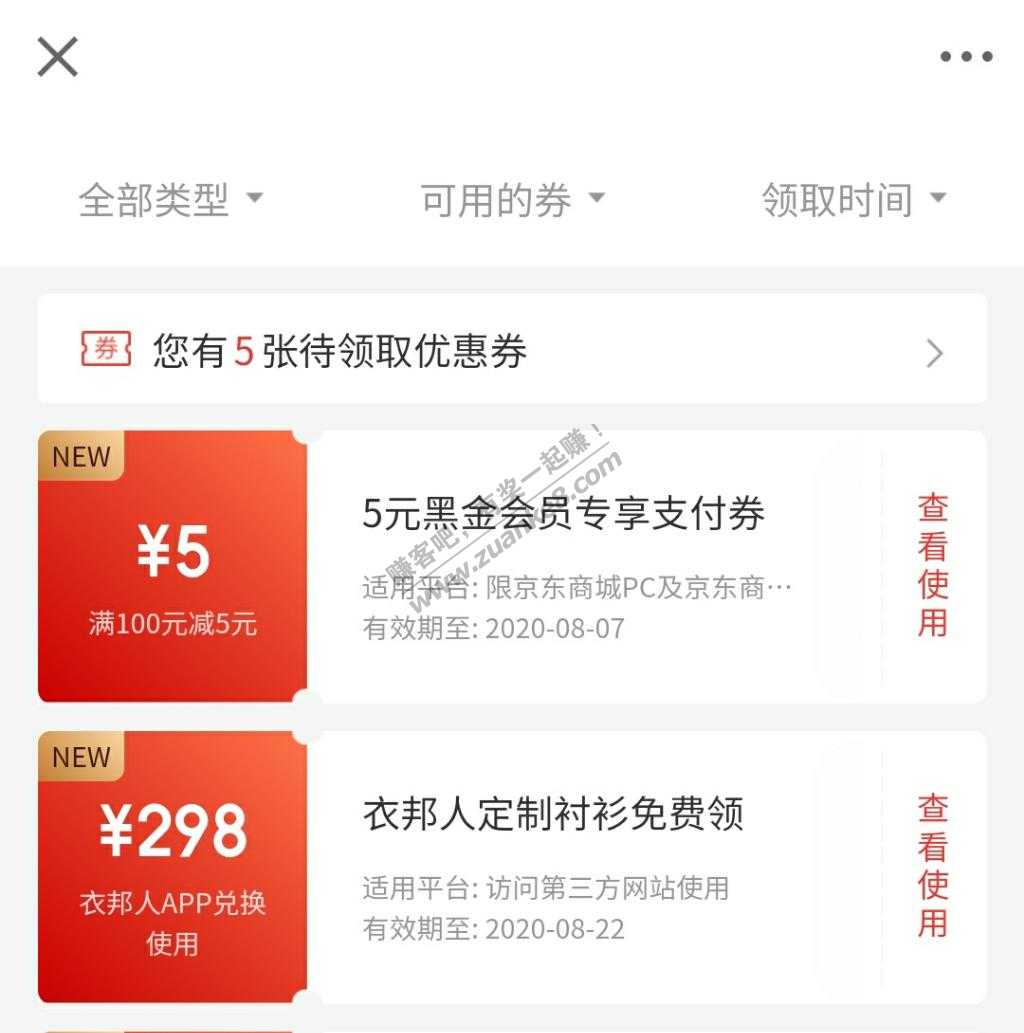 今天京东金融升黑金的可以领券-惠小助(52huixz.com)