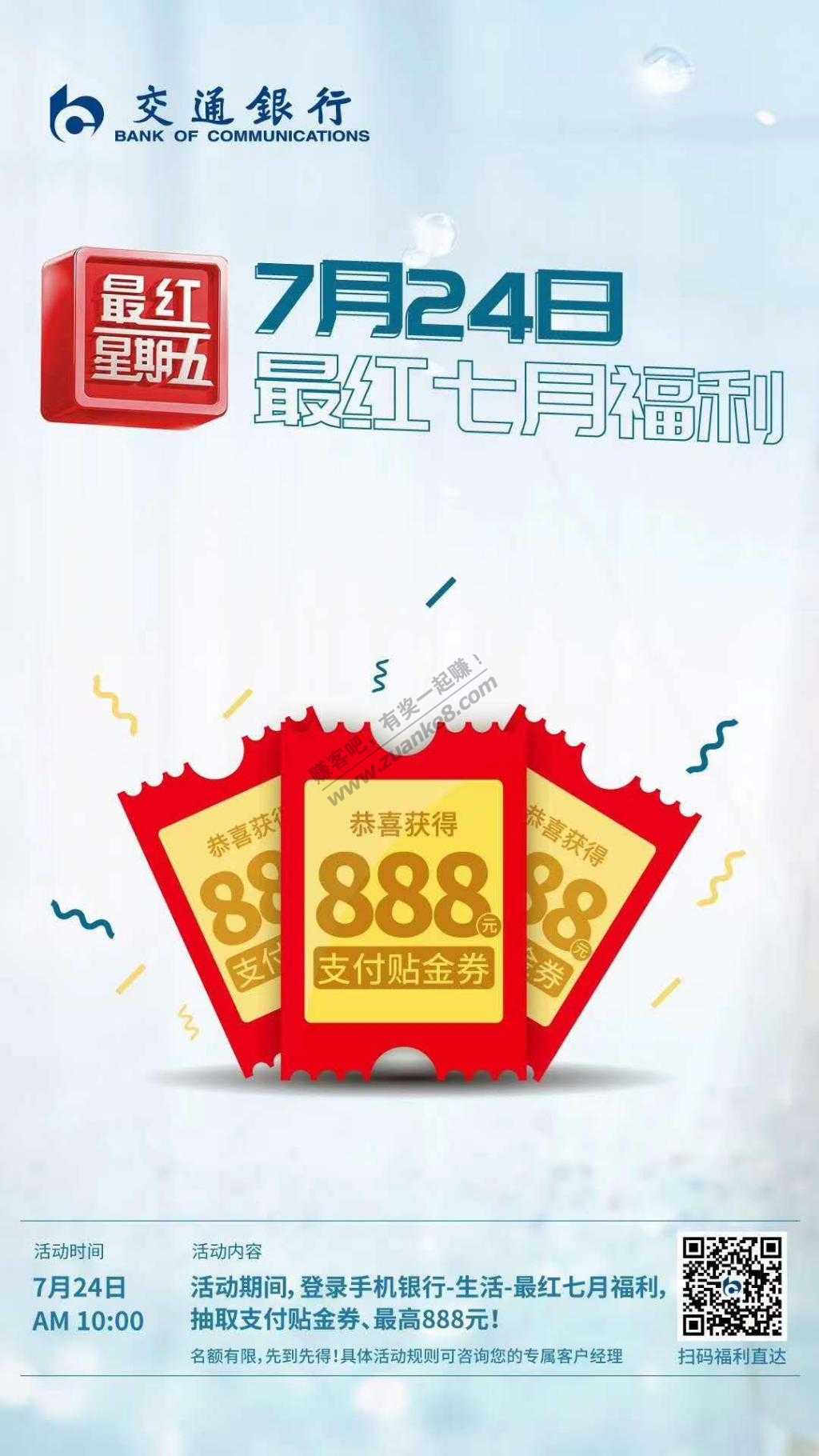 广西交行大毛-必定24以上!!!-惠小助(52huixz.com)