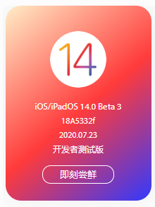 iOS14.0升级教程-惠小助(52huixz.com)