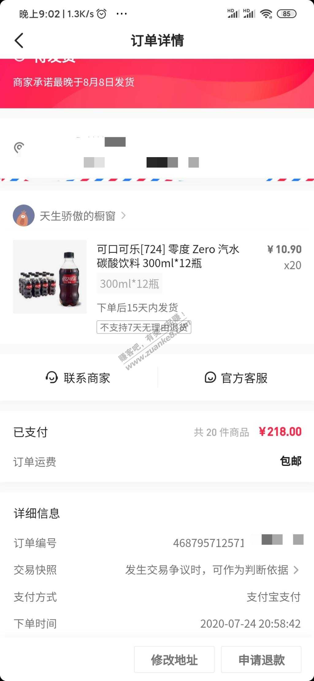 老罗可乐一次买了20件-惠小助(52huixz.com)