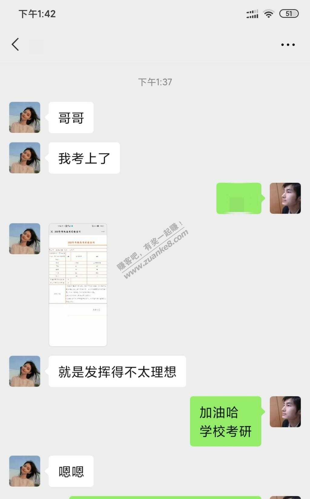 骄傲一下-全款资助复读的学生211稳了～将来属于她的了！-惠小助(52huixz.com)