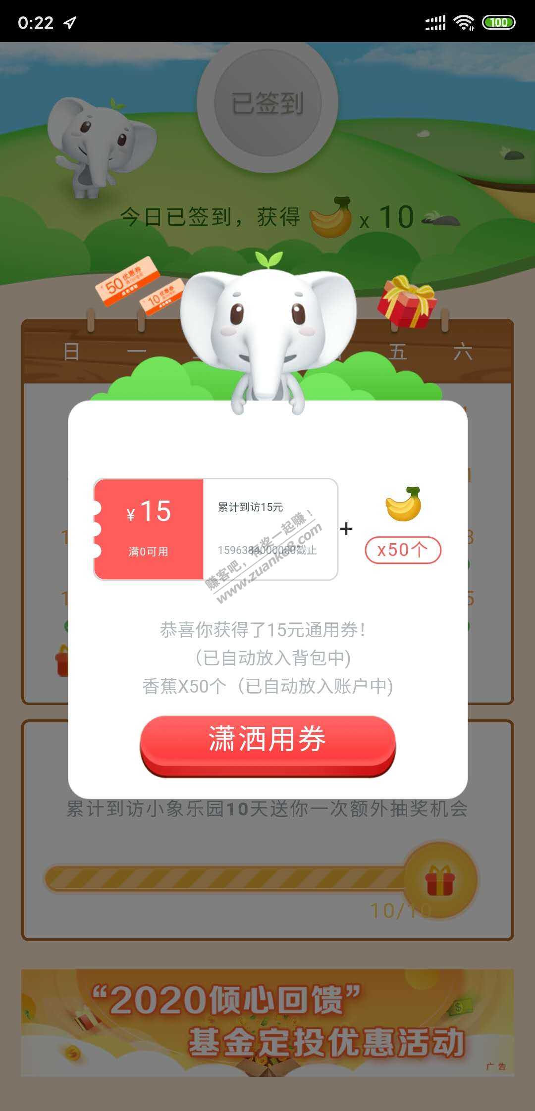 工行15元无门槛券-速度！-惠小助(52huixz.com)