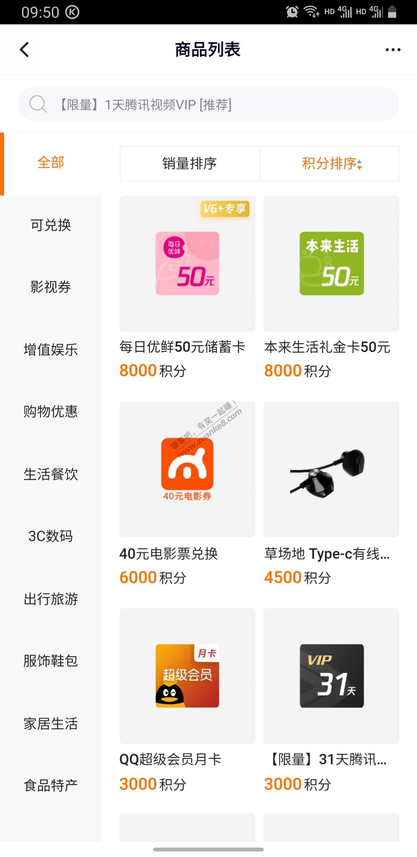 4000京豆换本来生活50卡-惠小助(52huixz.com)