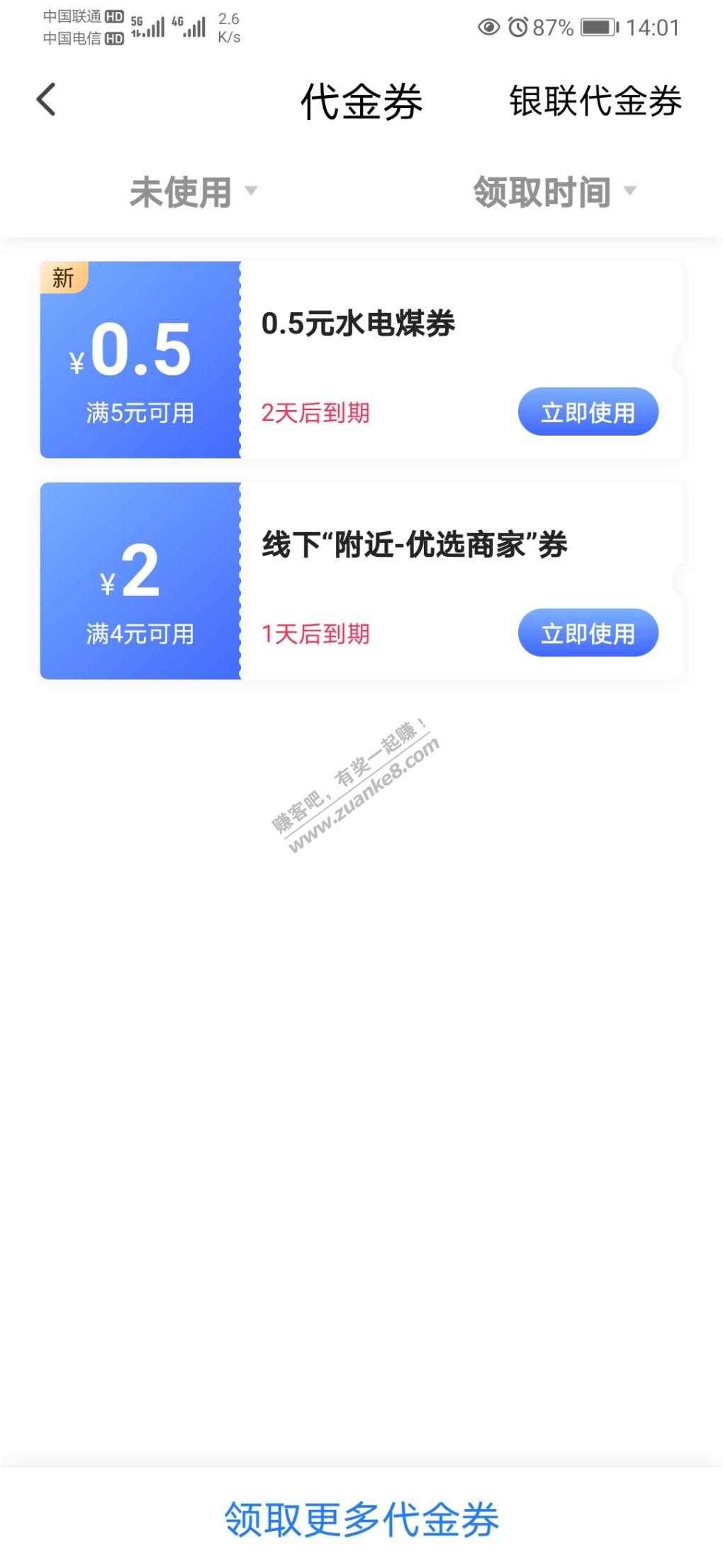 翼支付真扣了-惠小助(52huixz.com)