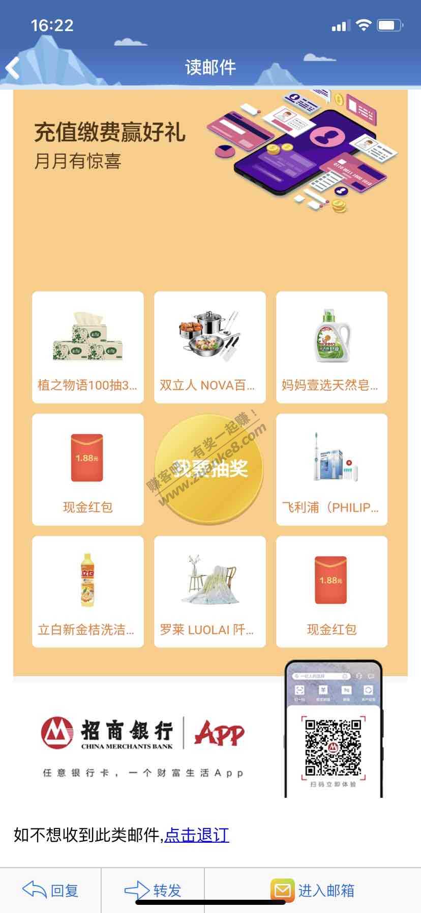 招行瘦腰-储蓄卡充话费抽奖-惠小助(52huixz.com)