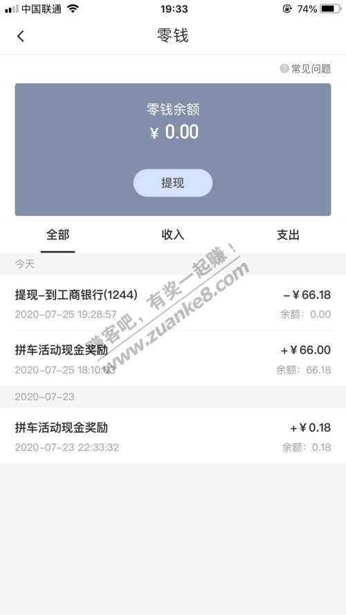 滴滴66手工号大毛到账了！-惠小助(52huixz.com)