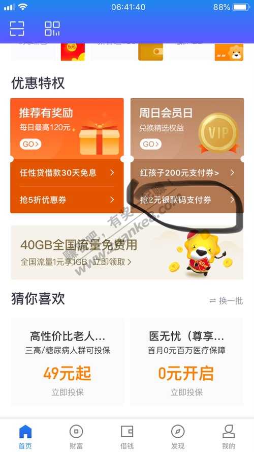 苏宁金融每天3元毛没人发吗-惠小助(52huixz.com)