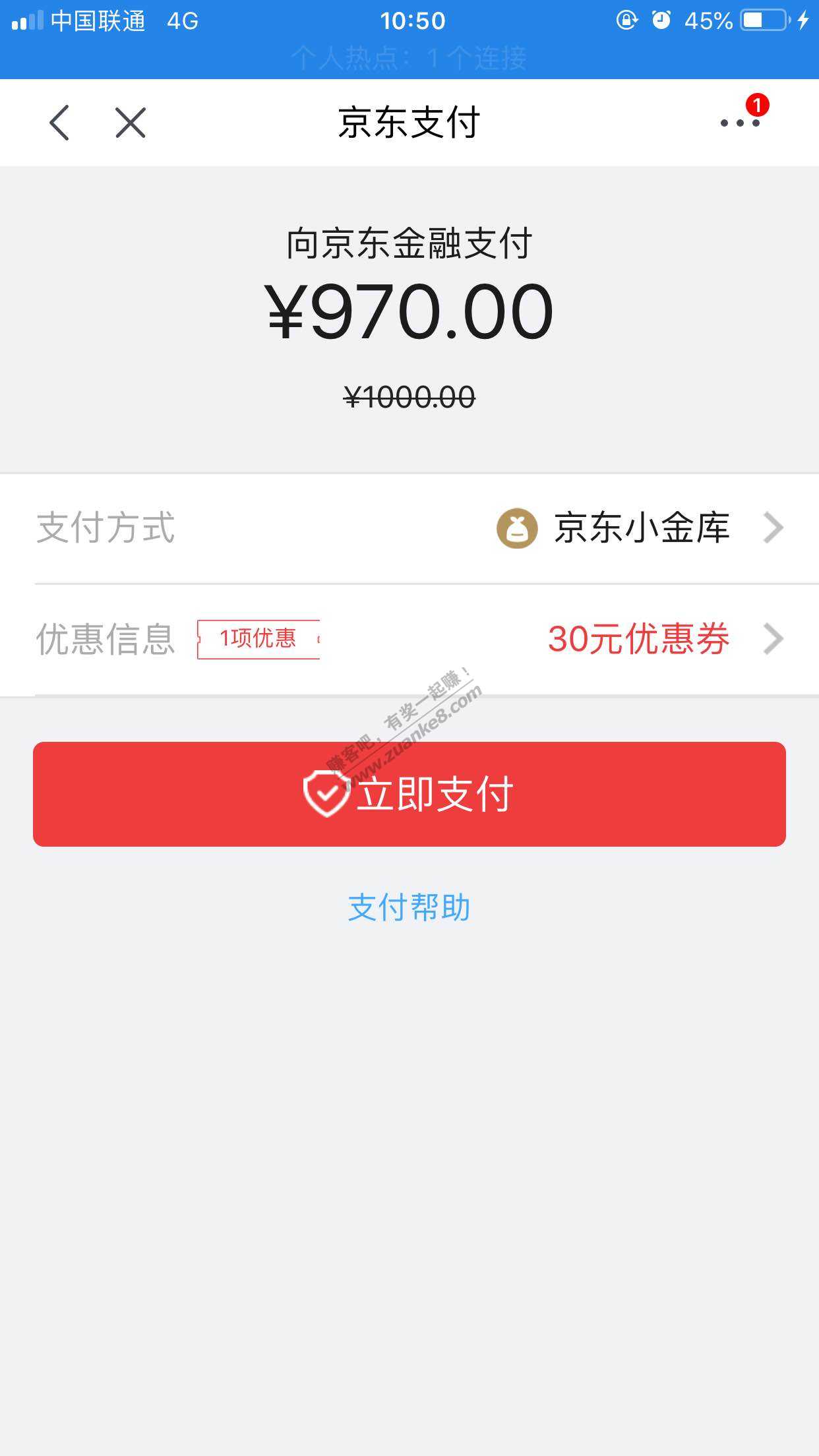 京东有张1000减30理财券-惠小助(52huixz.com)