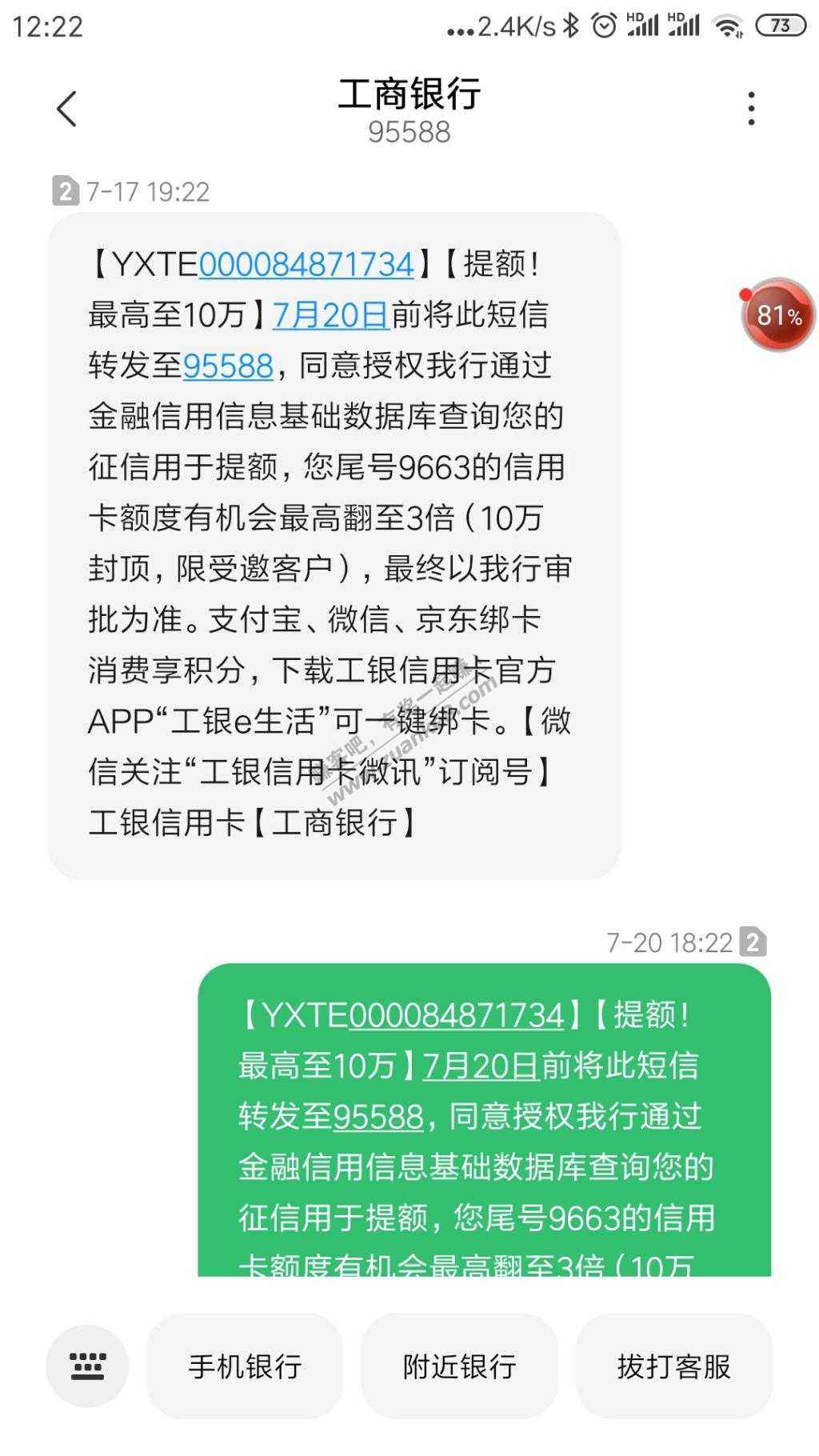 工行调额成功-3W提到10W-惠小助(52huixz.com)