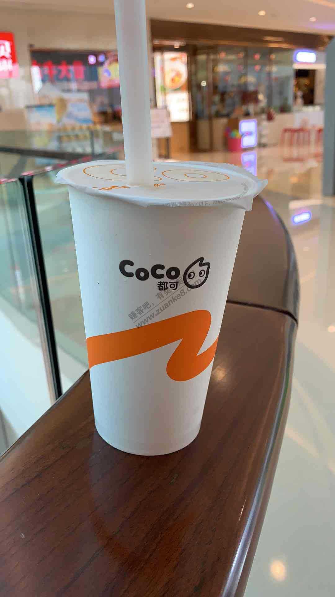 0.99的coco珍珠奶茶不错-惠小助(52huixz.com)