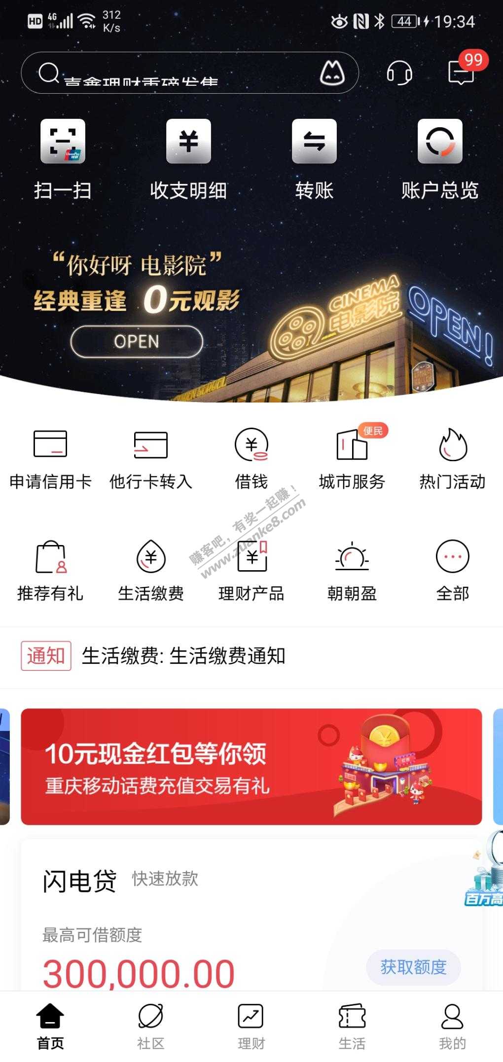 招商话费充20返10现金-惠小助(52huixz.com)