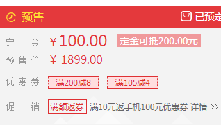 净东这种预售付定金的还能不能再用满减优惠卷下单的啊-惠小助(52huixz.com)