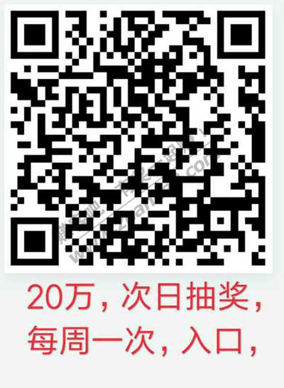 线报-「新的一周-招行资产类抽奖」1千+1万+3万+20万-惠小助(52huixz.com)