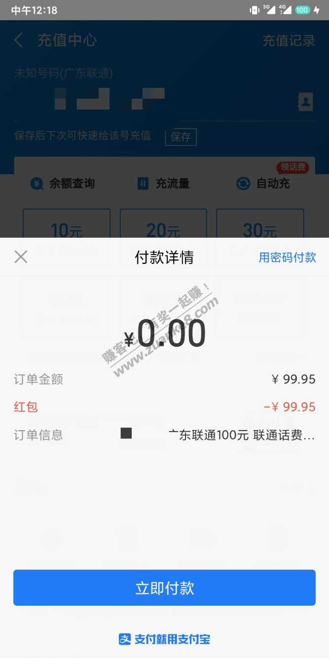 100话费刚到-惠小助(52huixz.com)