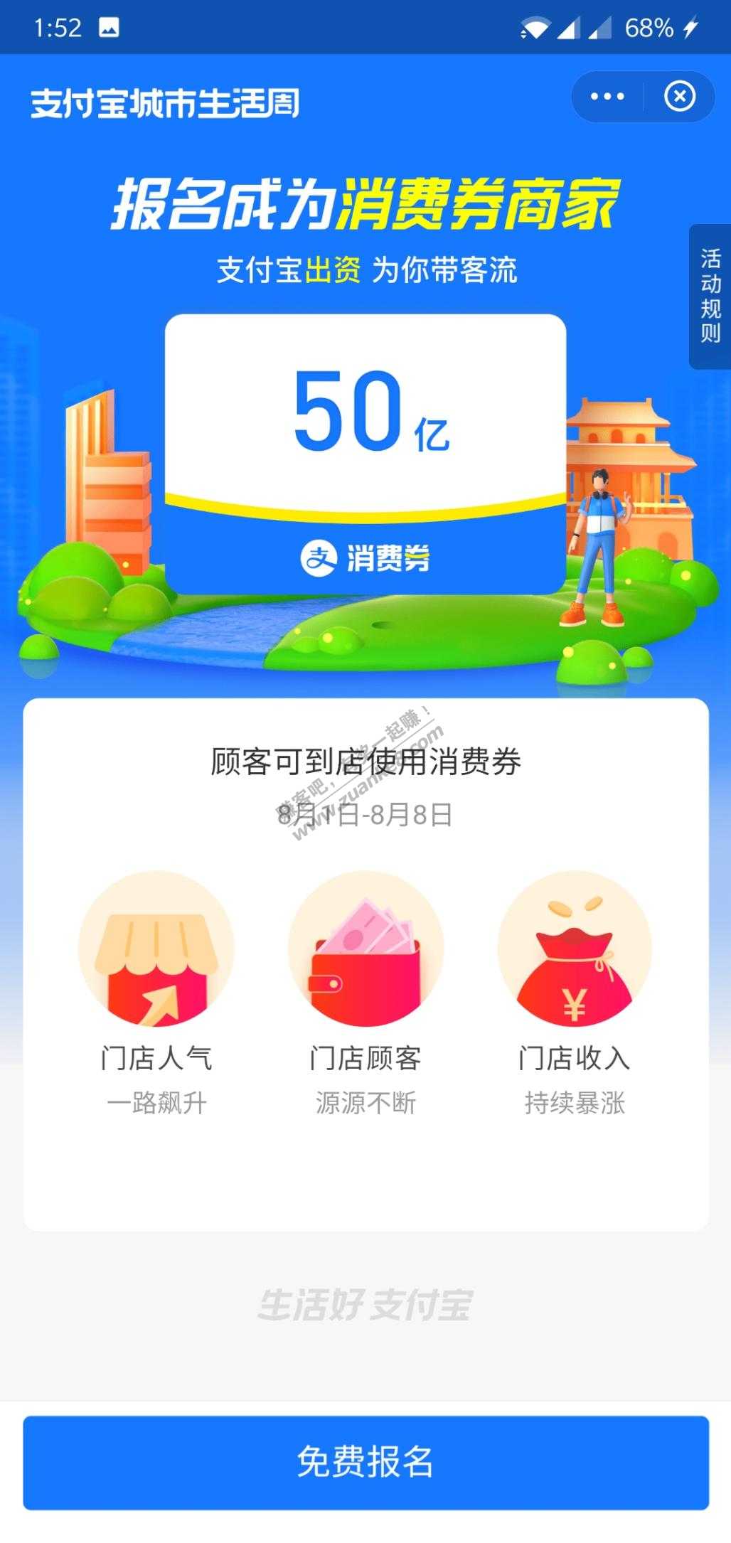 新的消费券活动-惠小助(52huixz.com)