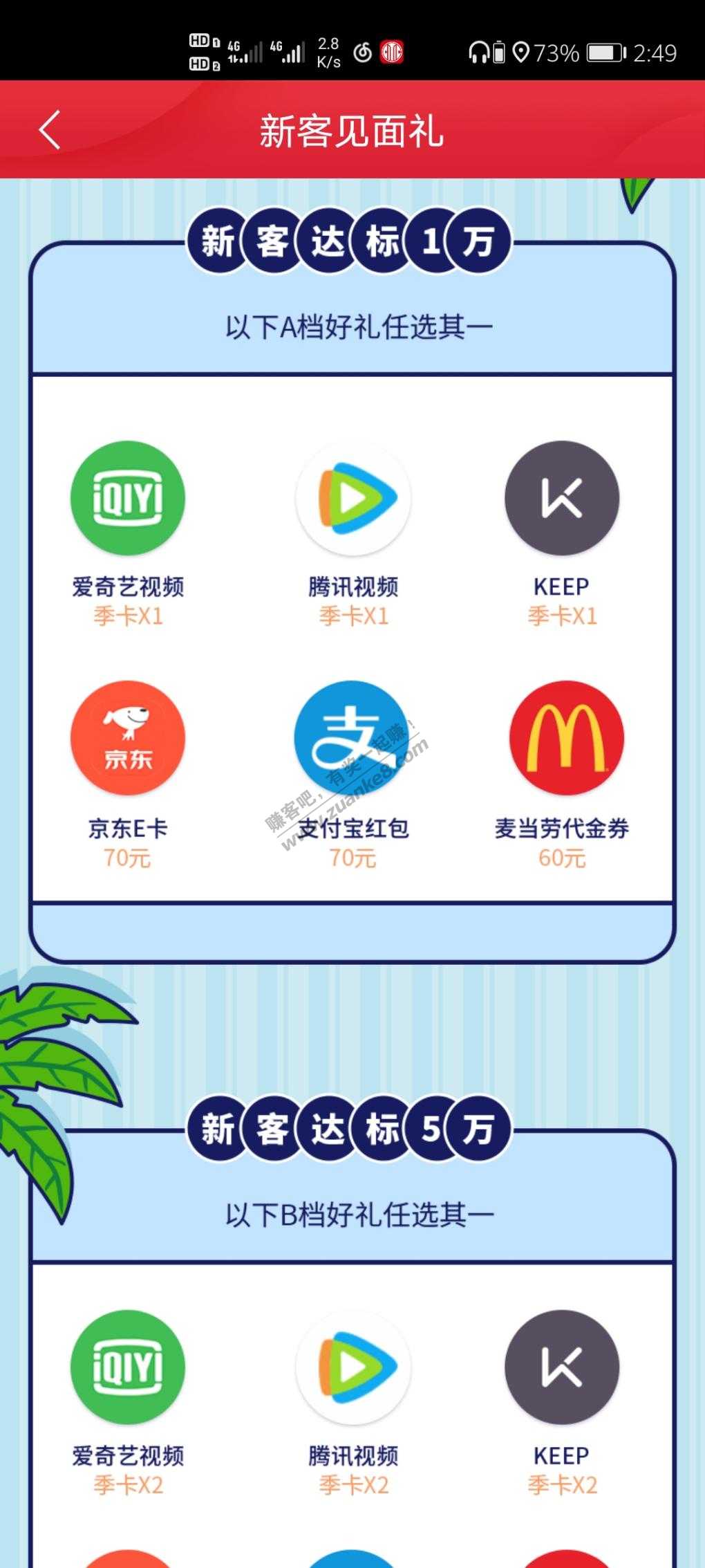 中信银行活动不错呀-惠小助(52huixz.com)