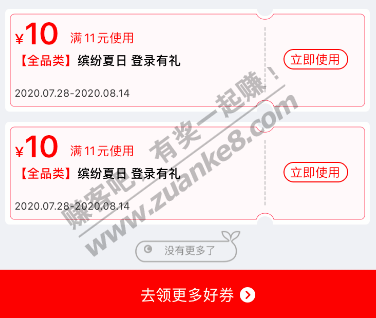 工行app活动大厅领两个10元券（安徽）-惠小助(52huixz.com)