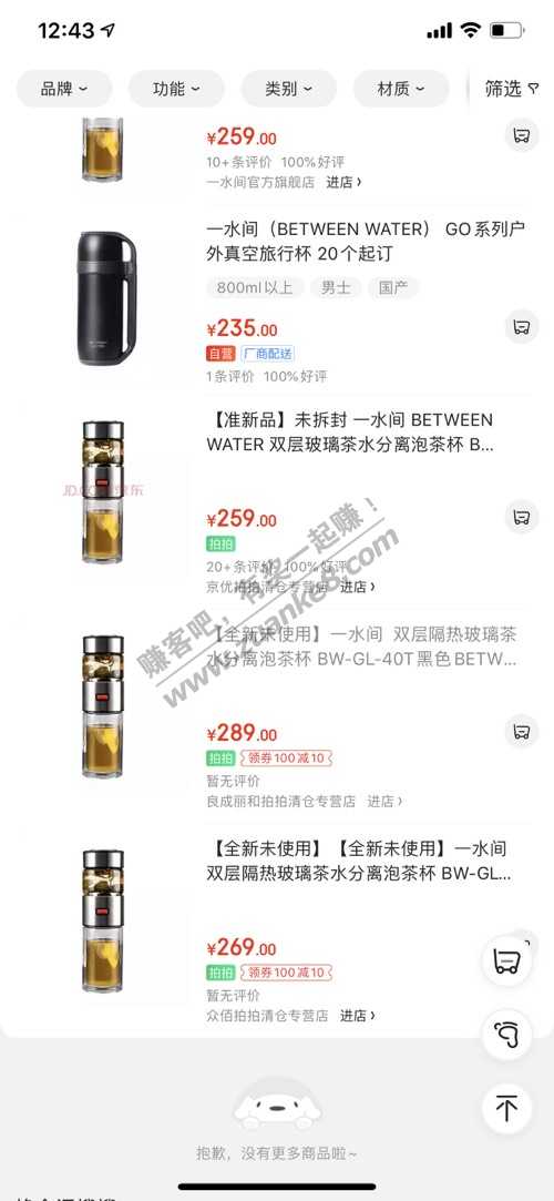 工行200买这个水杯貌似不错-惠小助(52huixz.com)