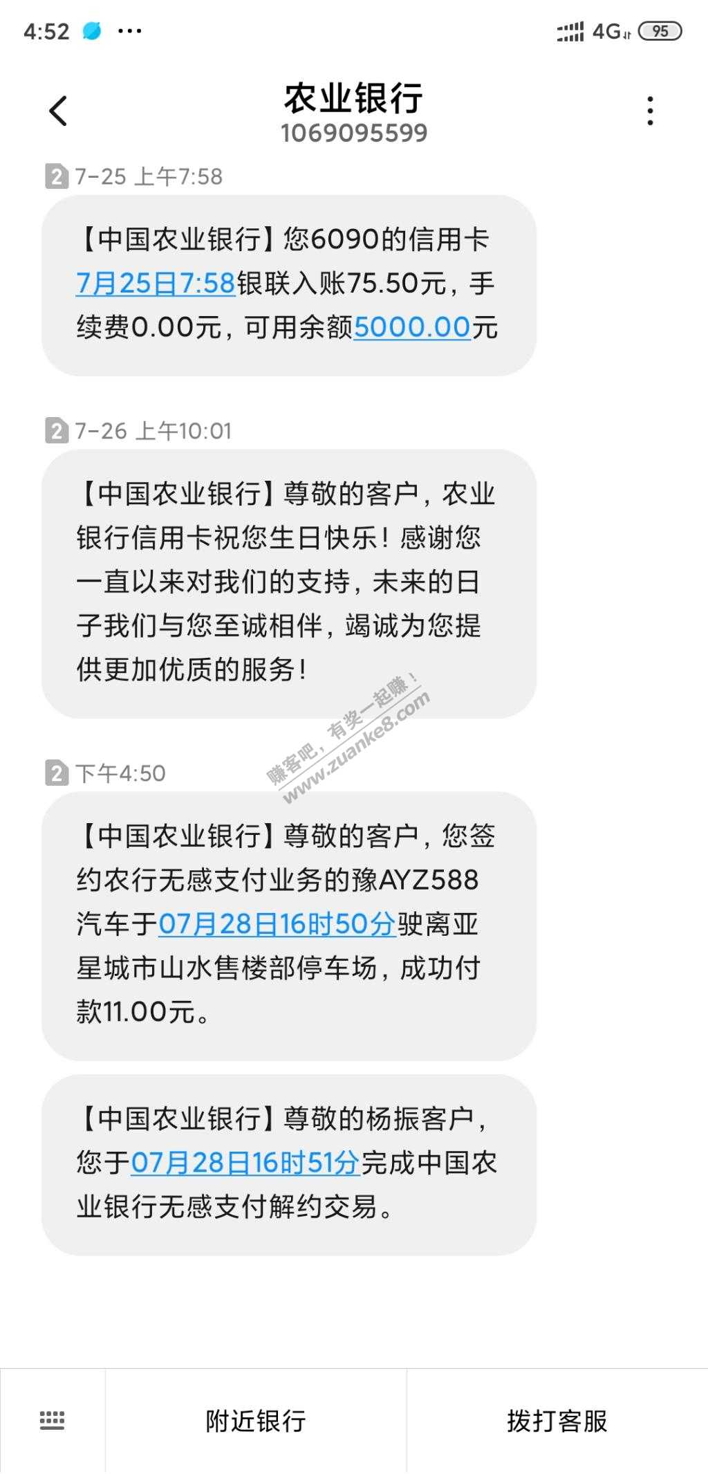 被农行无感支付反买-还好钱不多-惠小助(52huixz.com)