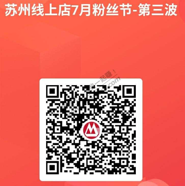 招商—苏州线上店—10元优惠券-9.9代金券-惠小助(52huixz.com)