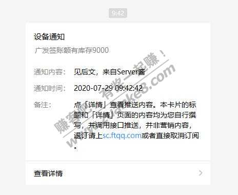 广发签账额上了9000-惠小助(52huixz.com)