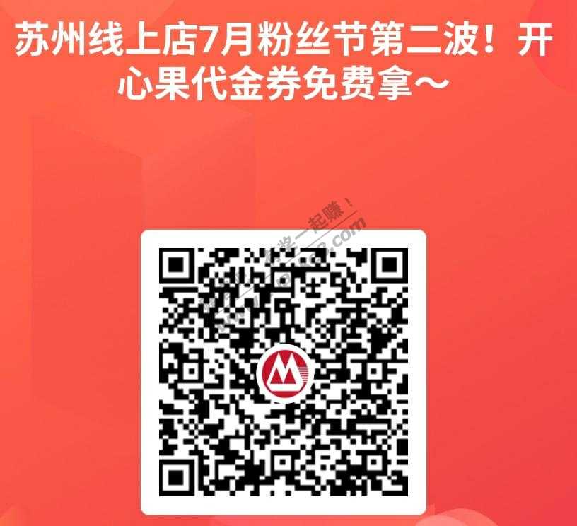 招商—苏州线上店—10元优惠券-9.9代金券-惠小助(52huixz.com)