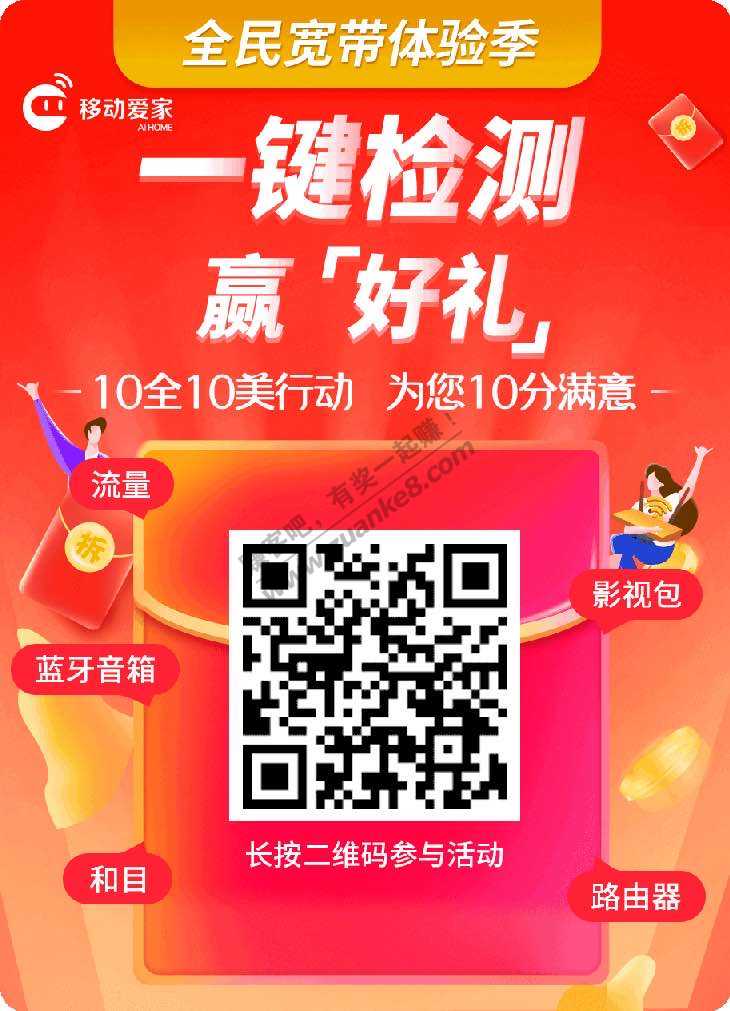 中国移动app小毛-惠小助(52huixz.com)