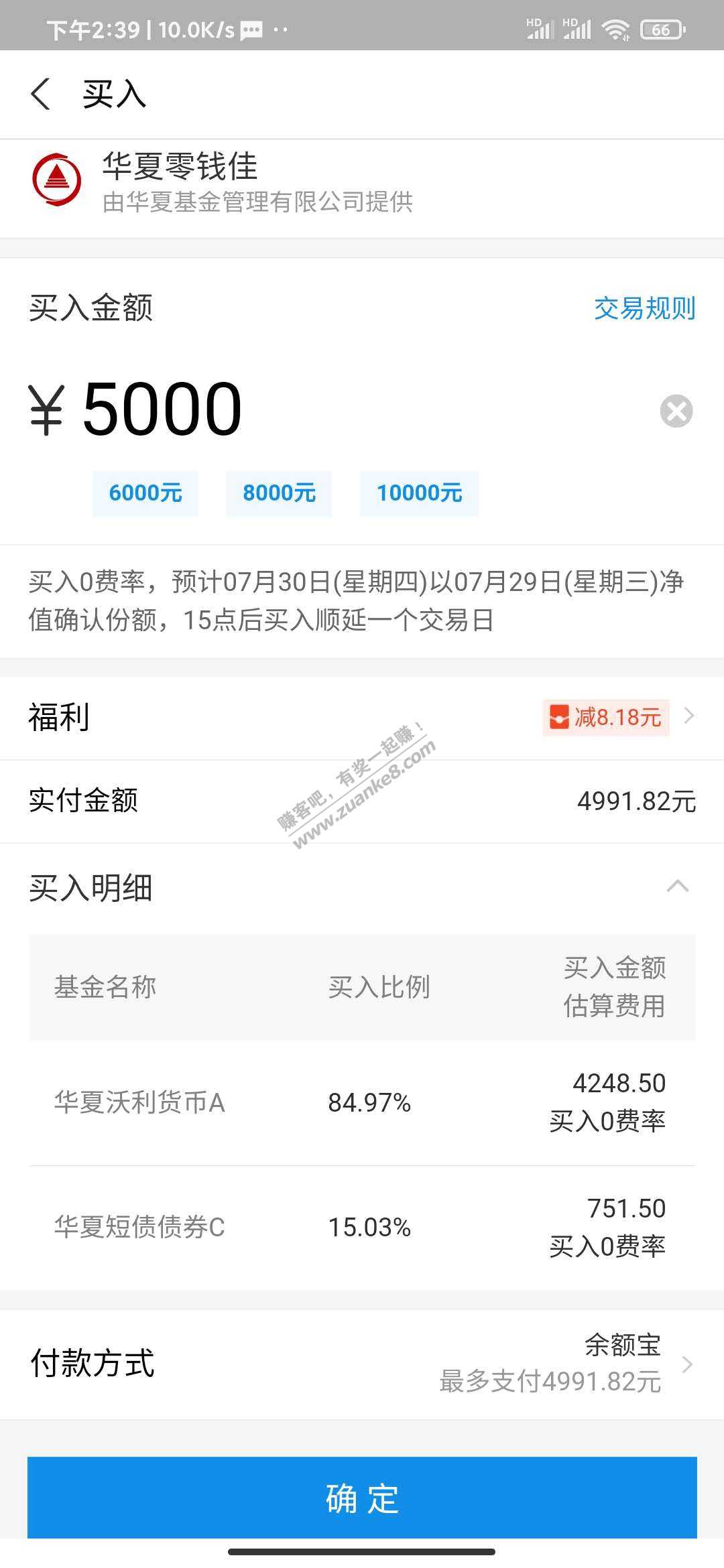 支付宝1000-3.18或5000-8.18-惠小助(52huixz.com)