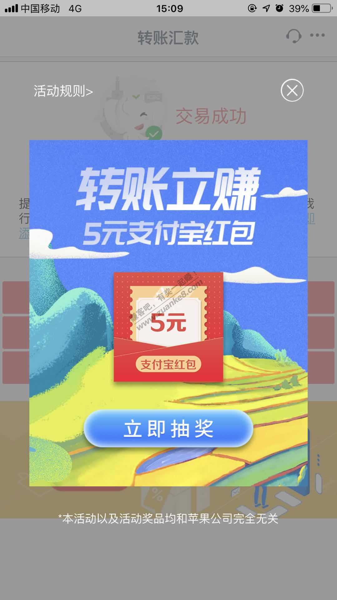 工行转账抽奖5块支付宝红包（限定区域）-惠小助(52huixz.com)