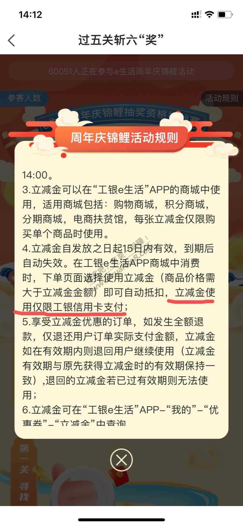 工行e生活立减金仅限信用卡支付-惠小助(52huixz.com)