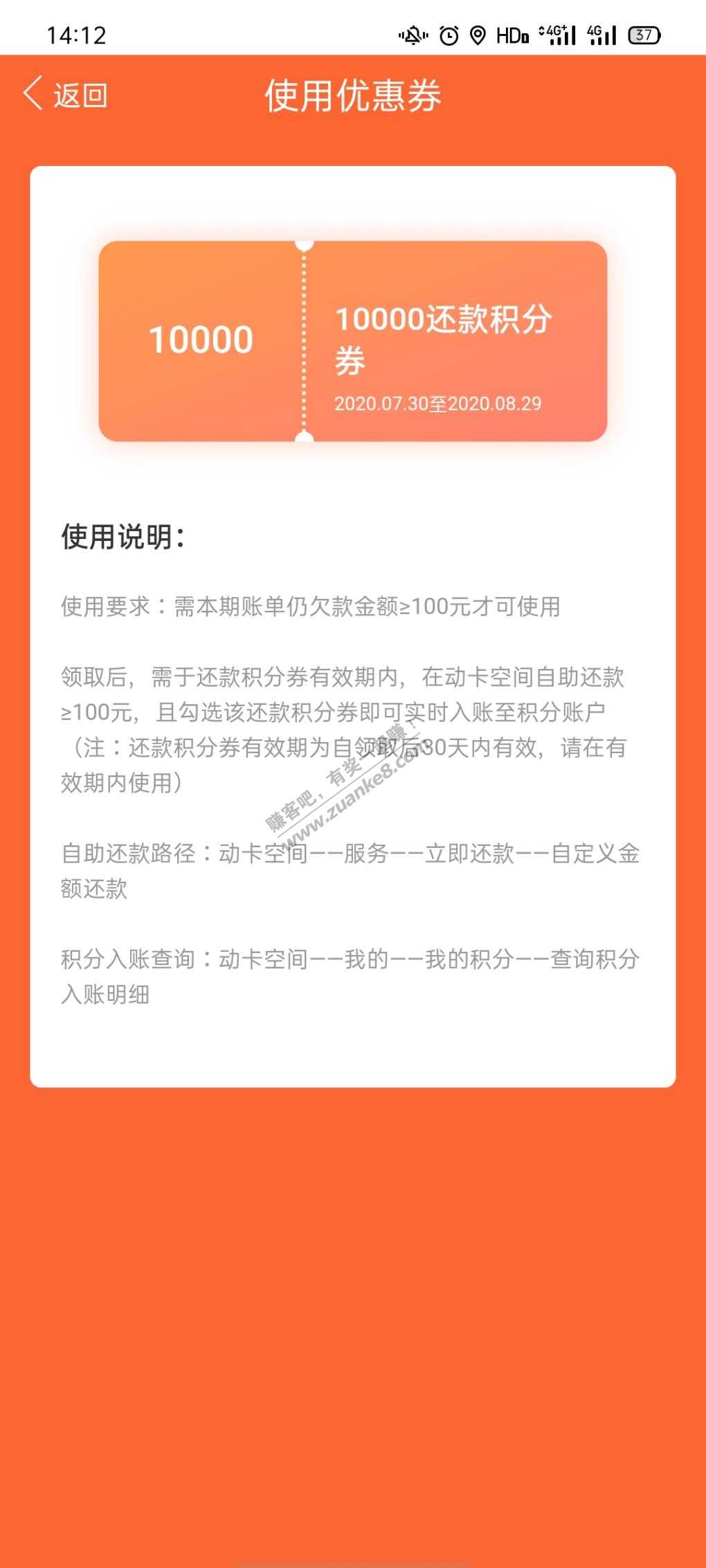 中信10000还款积分券-惠小助(52huixz.com)