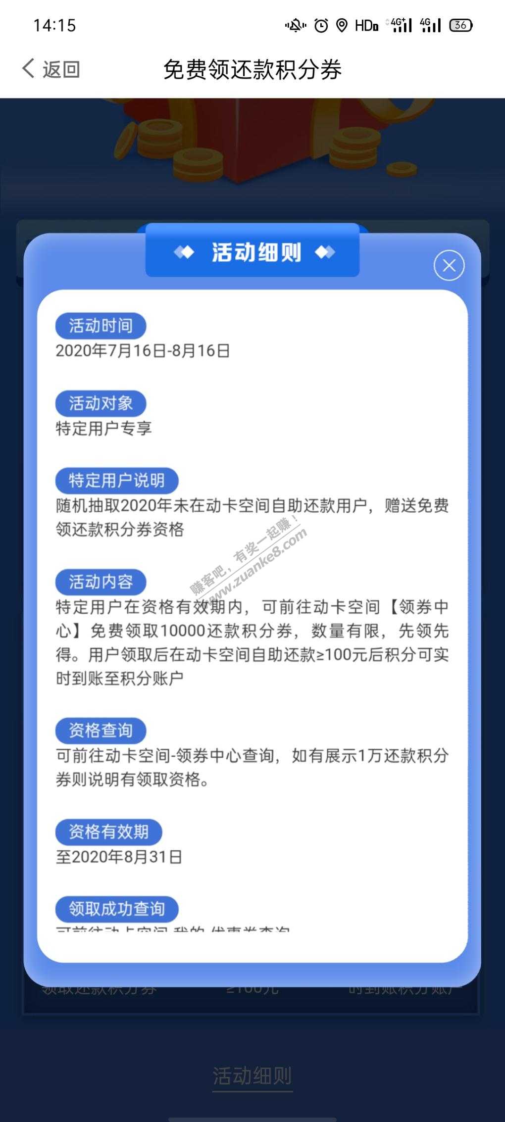 中信10000还款积分券-惠小助(52huixz.com)