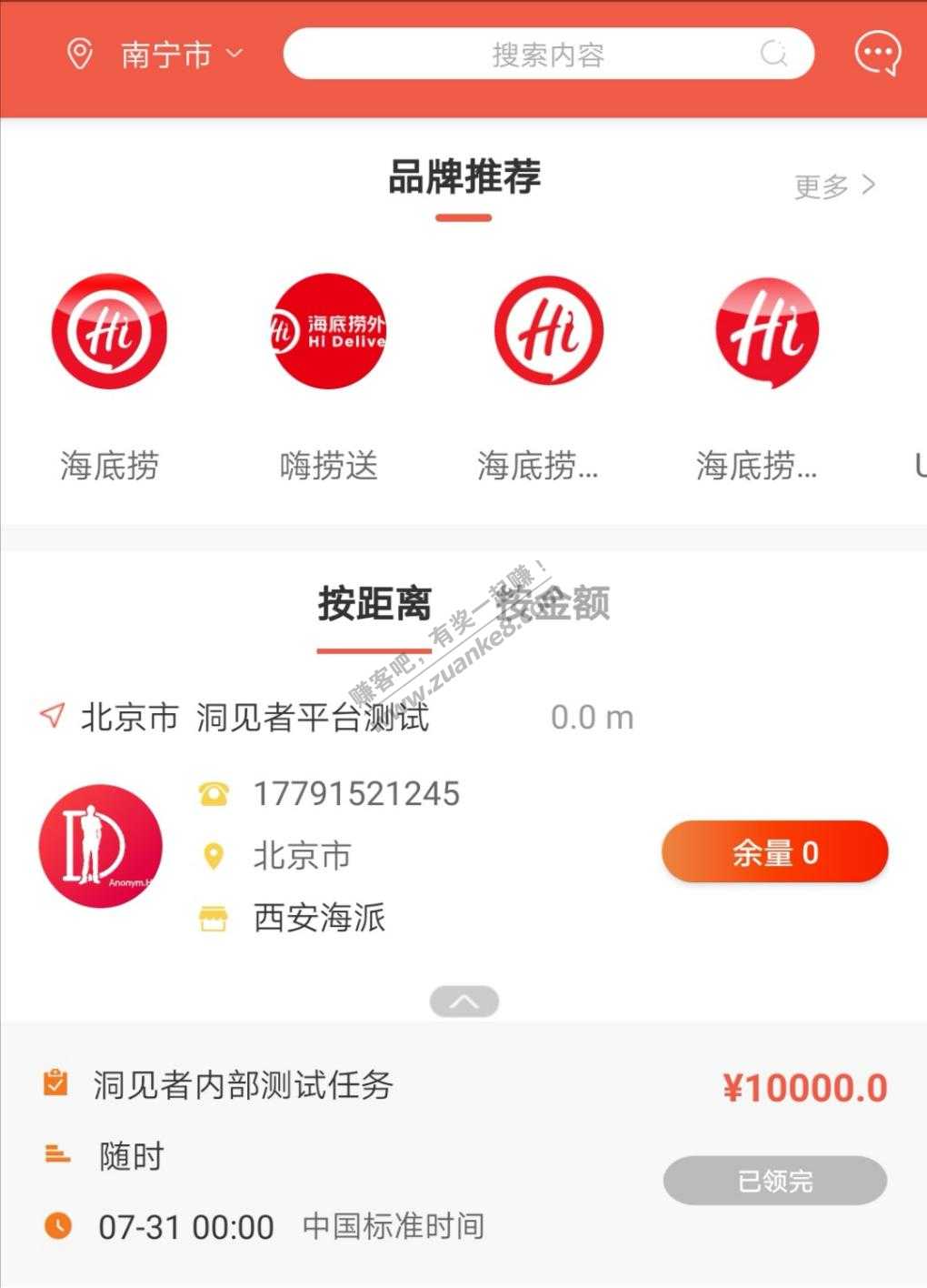 洞见者任务10000元快上！！！-惠小助(52huixz.com)