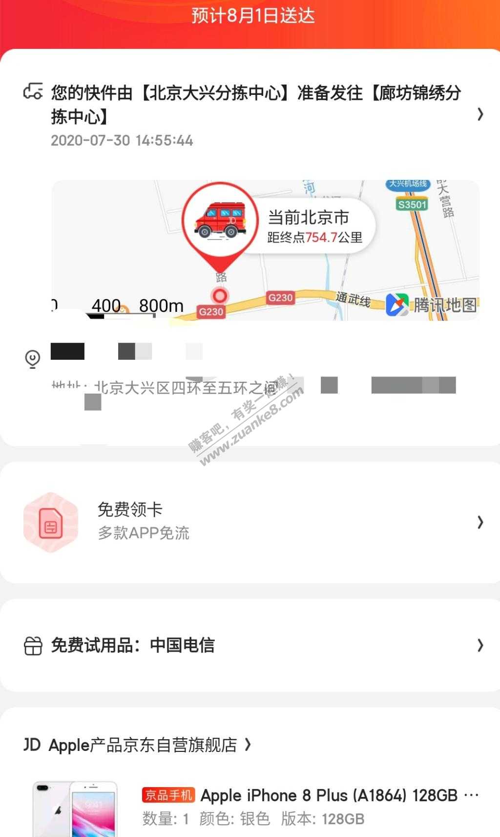 北京券双地址已经发出北京-地址填写供网友参考-惠小助(52huixz.com)