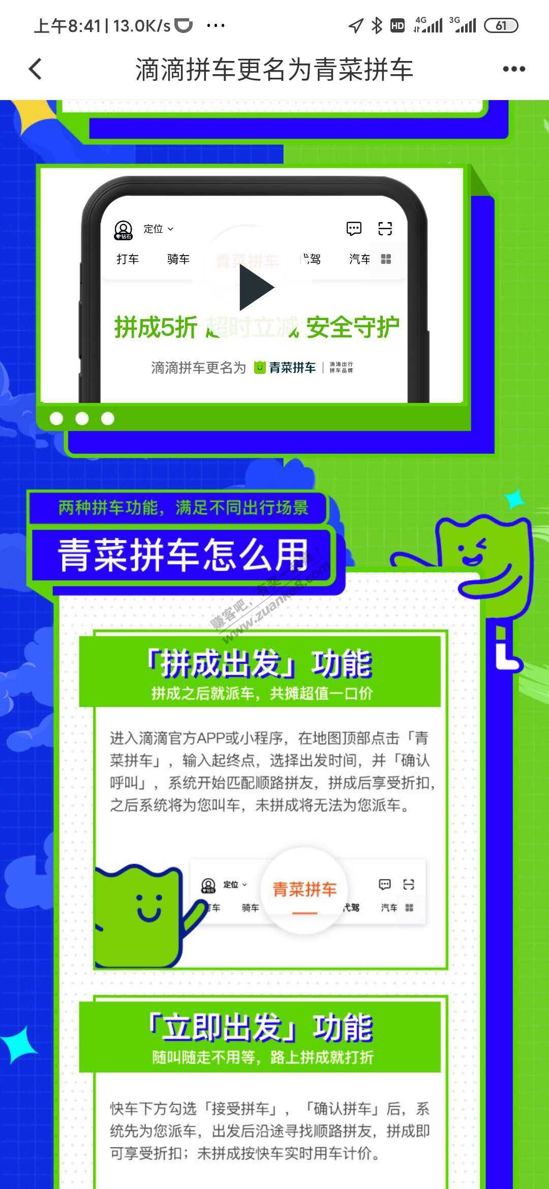 出滴滴30张优惠券账号 100元 最后剩下2个出完睡觉了-惠小助(52huixz.com)