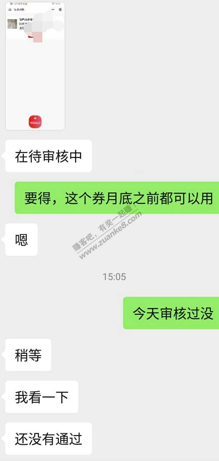 说说兑美团福彩券的经历-惠小助(52huixz.com)