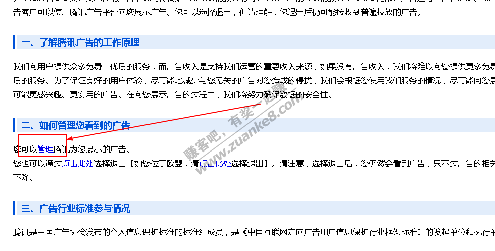 Q微信直接关闭烦人的广告-惠小助(52huixz.com)