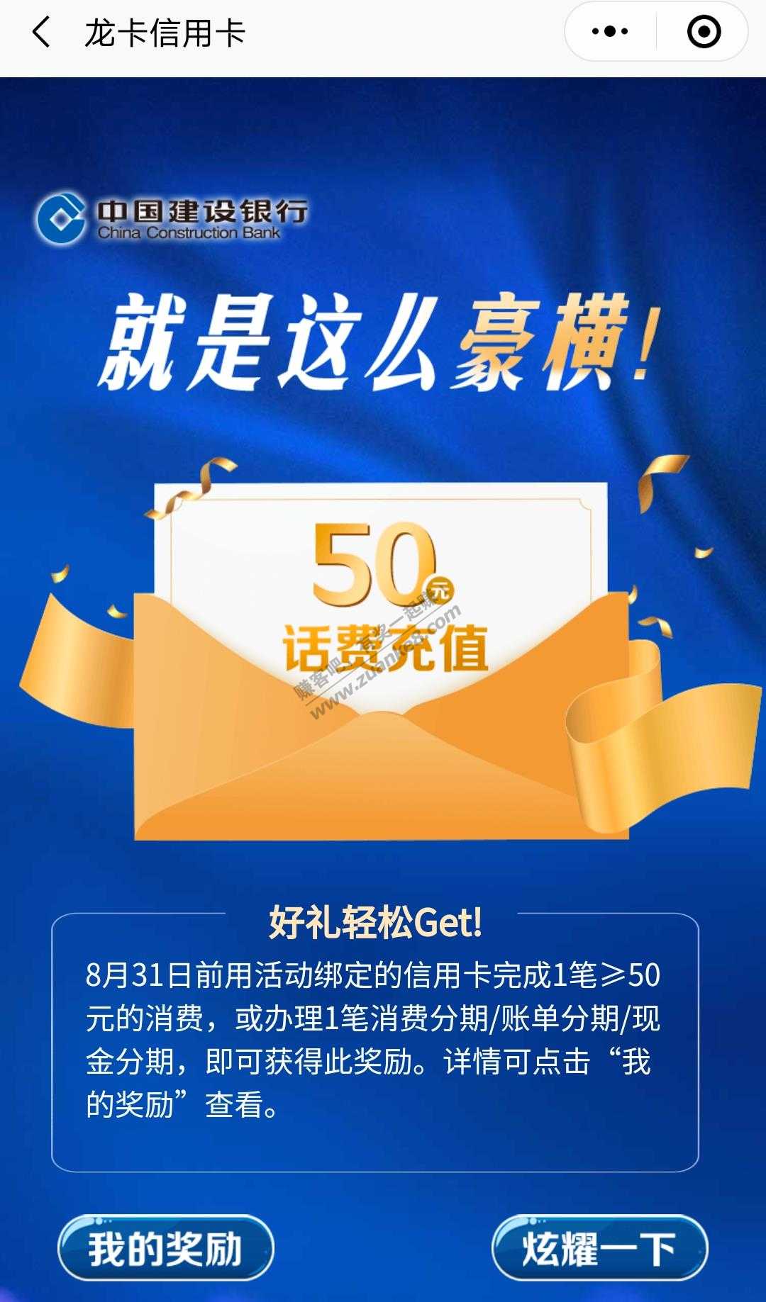 浦发甄选77开好礼-民生兑50喜茶券-建行每日抽奖-周五活动小合集-惠小助(52huixz.com)