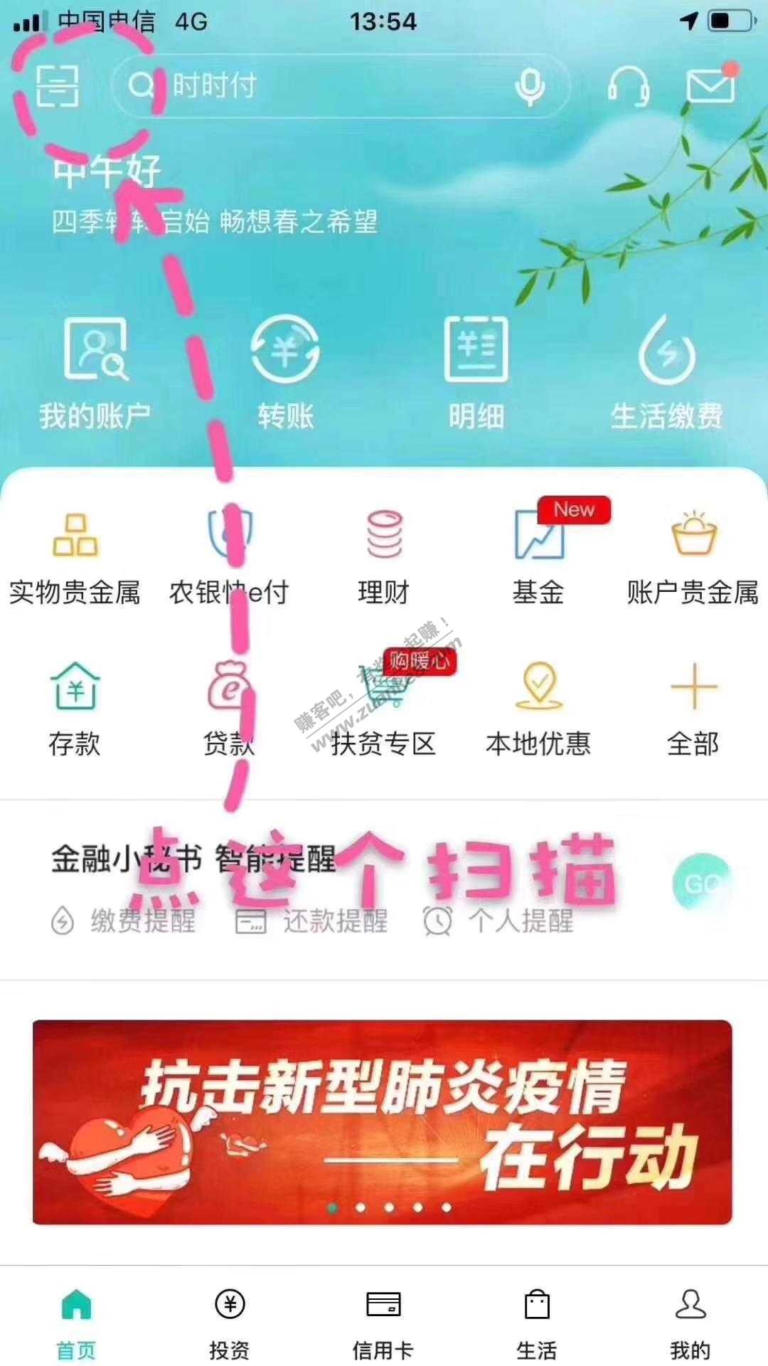 福建农行掌银的活动(除厦门)-惠小助(52huixz.com)