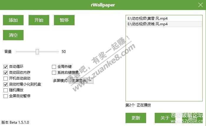 线报-「电脑软件」动态壁纸软件 rWallpaper Beta v1.5.1.0-惠小助(52huixz.com)