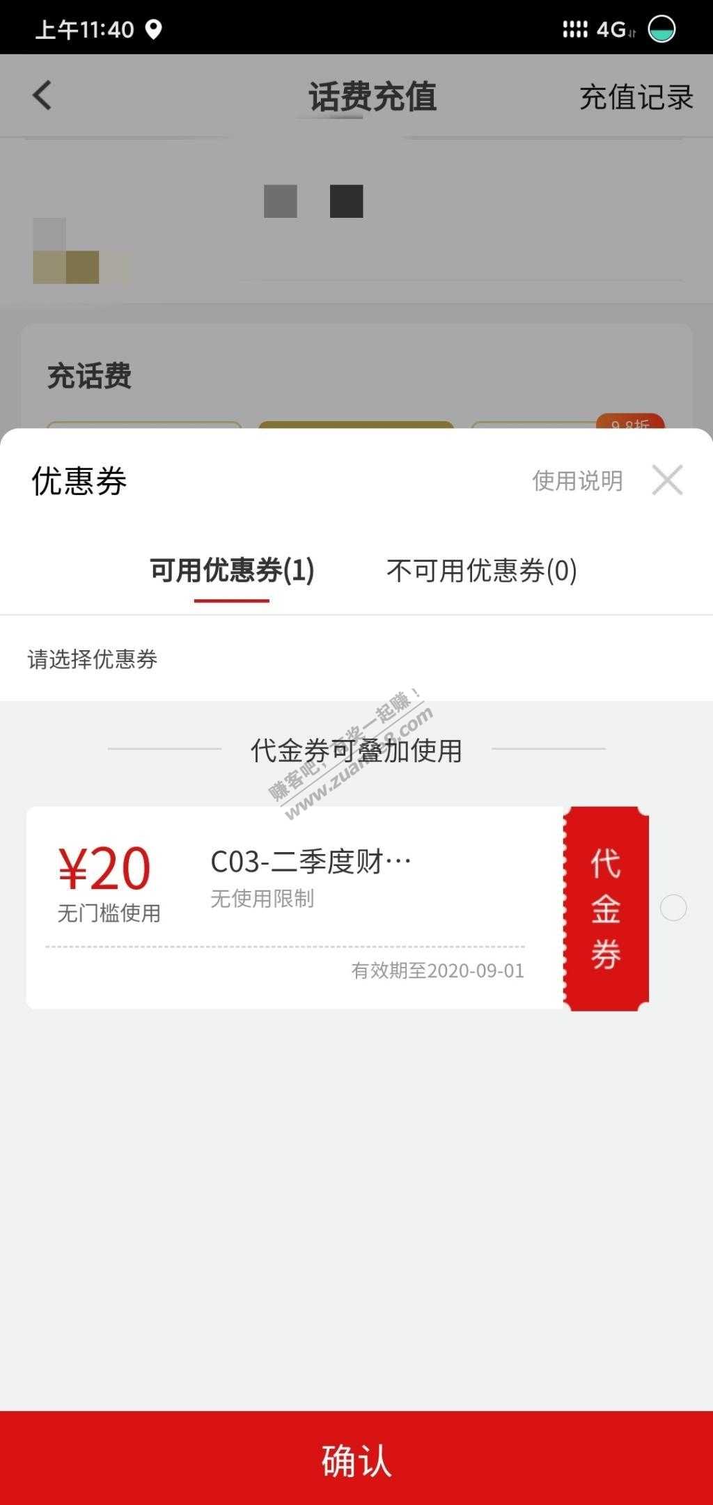 南京银行APP鑫e商城-惠小助(52huixz.com)