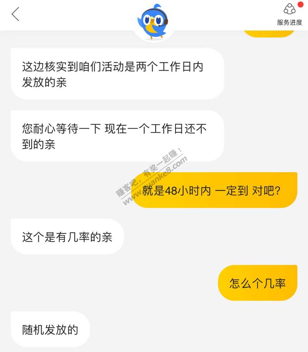 美团单车券没到 客服回复-惠小助(52huixz.com)