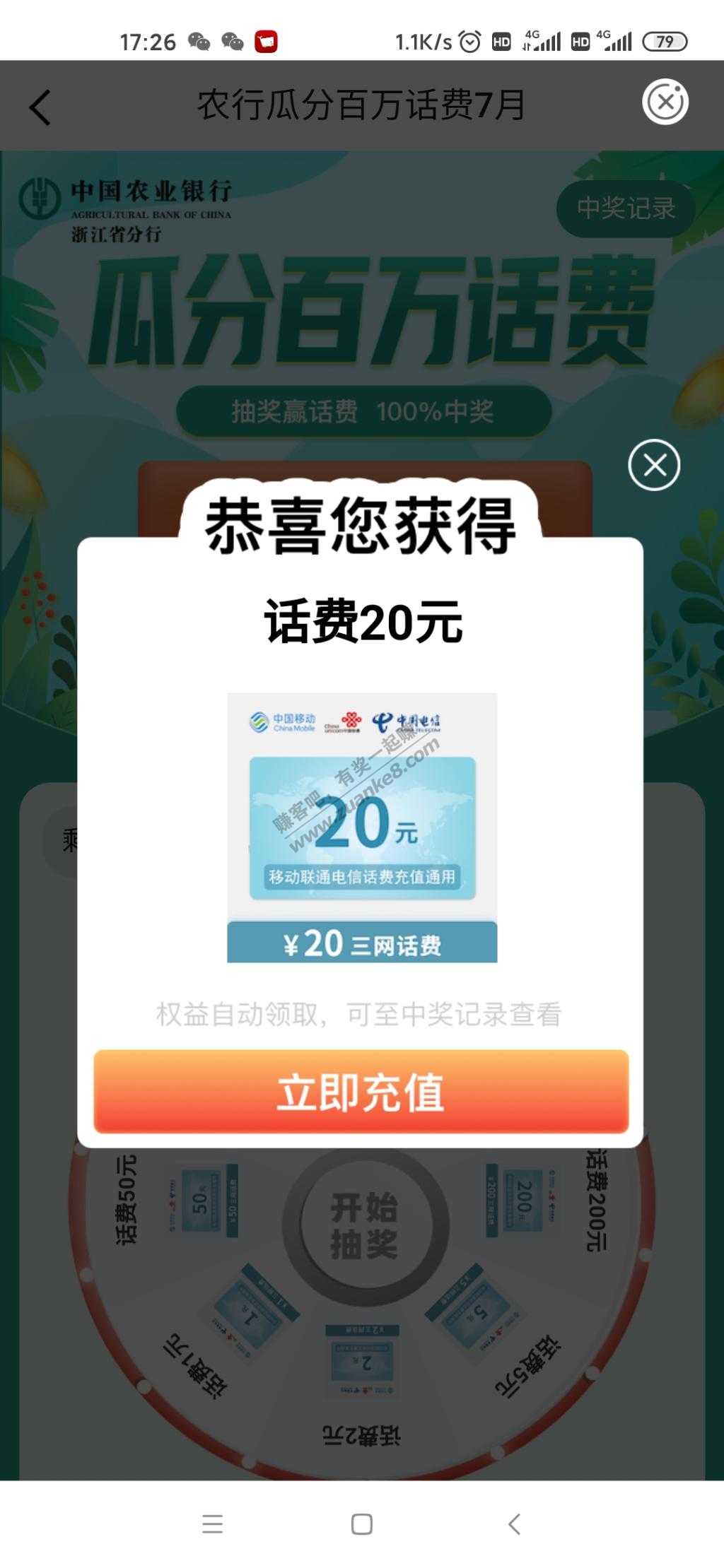 农行浙江本地优惠惠享浙江很多活动-惠小助(52huixz.com)