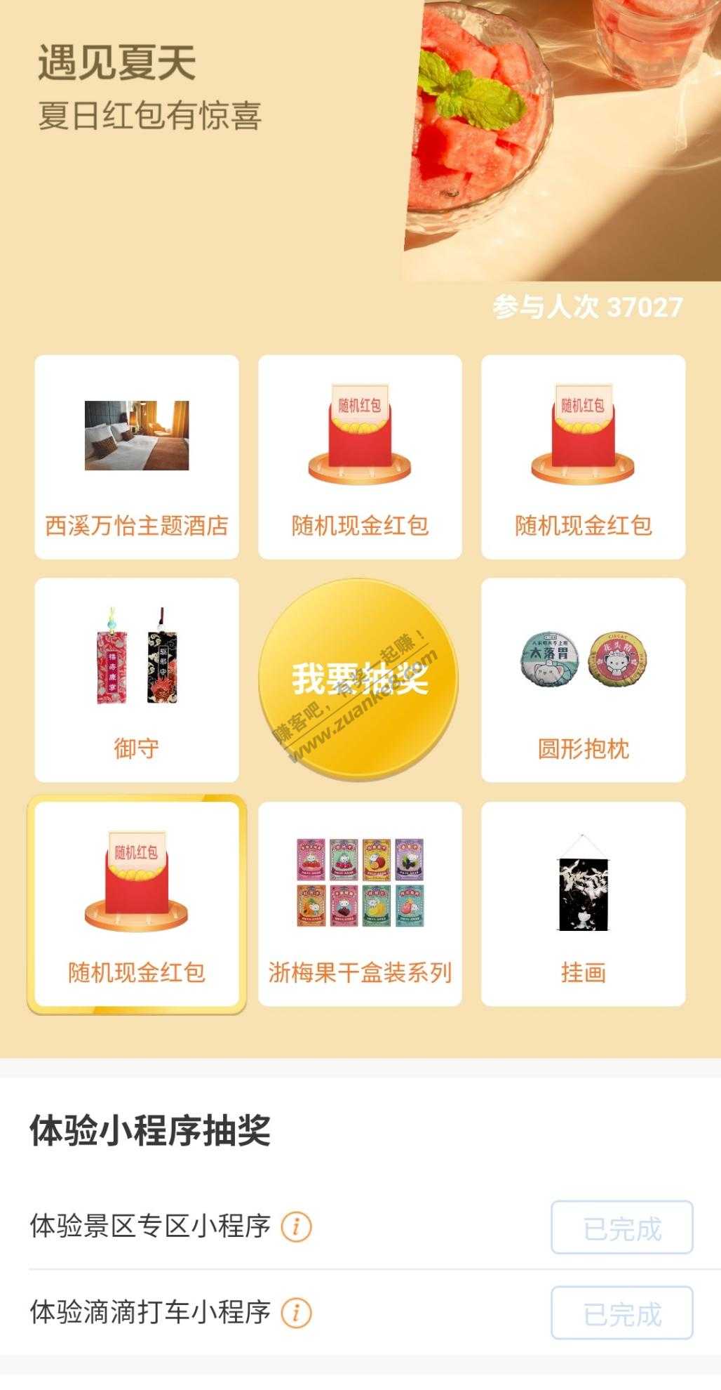 招商  体验小程序-自取-惠小助(52huixz.com)