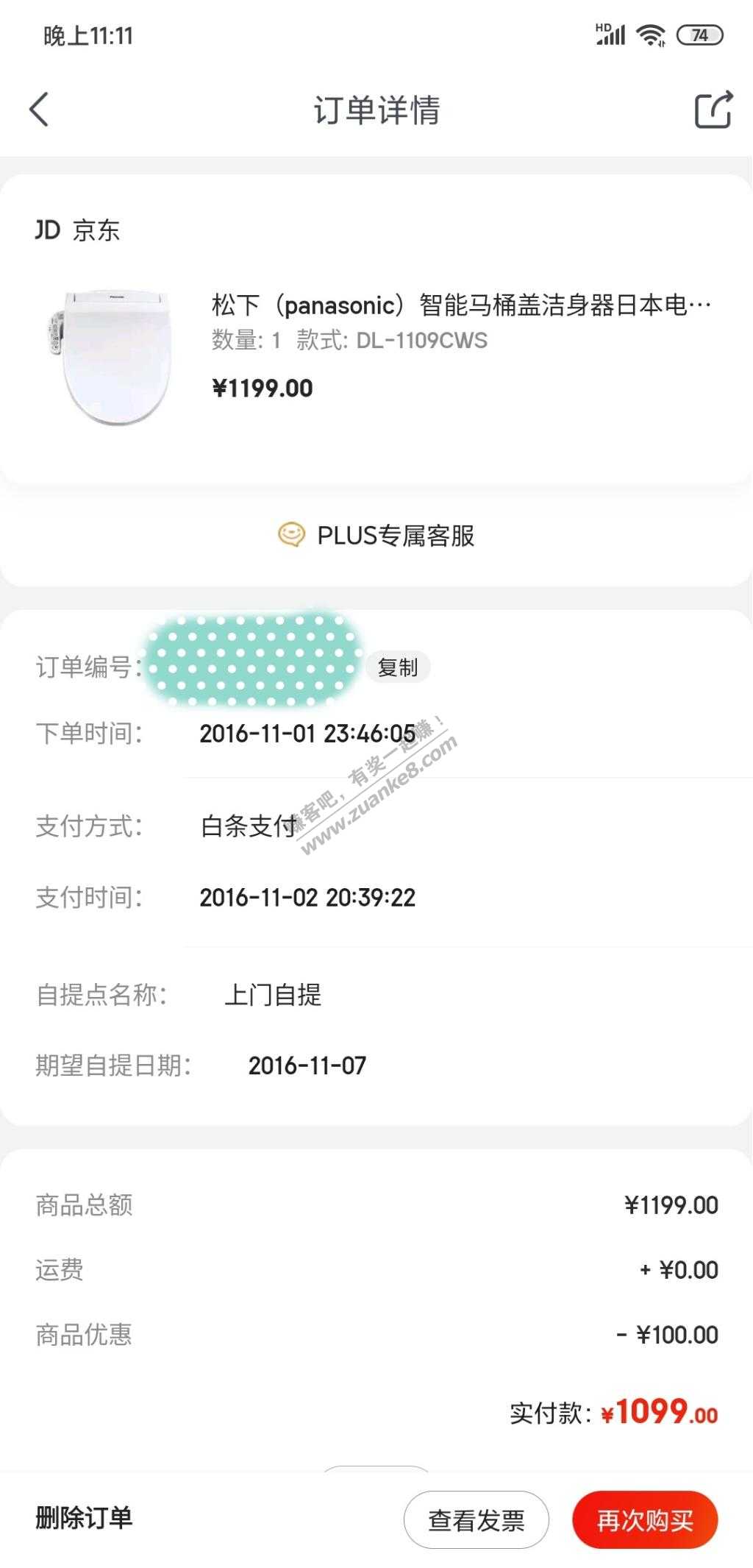 16年买的松下马桶盖出问题了-居然是5年质保-惠小助(52huixz.com)