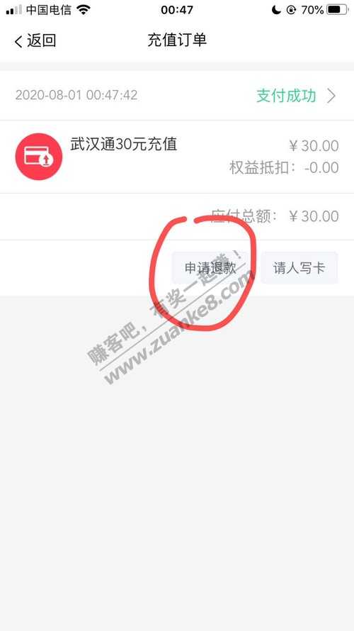 招行充值红包5元可以通过wh通0买-惠小助(52huixz.com)