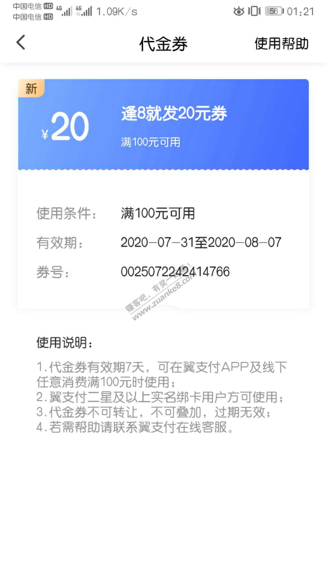 yzf领15一直不到 莫明我送我张20-惠小助(52huixz.com)