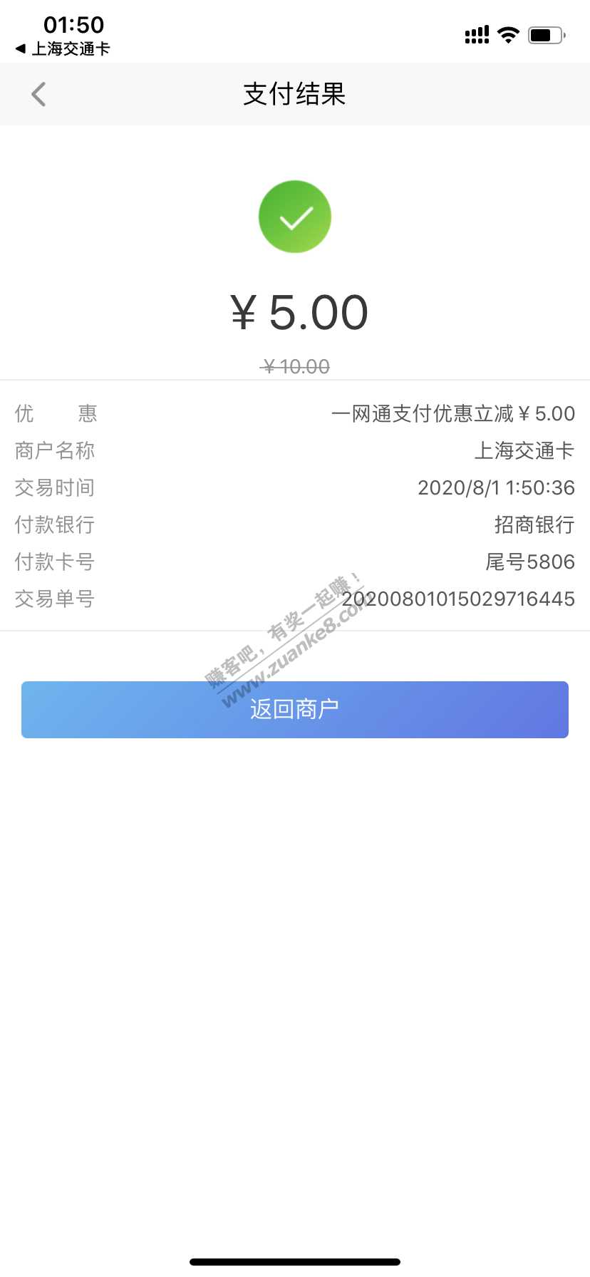 补充一下另外一个上海交通卡5元毛-惠小助(52huixz.com)