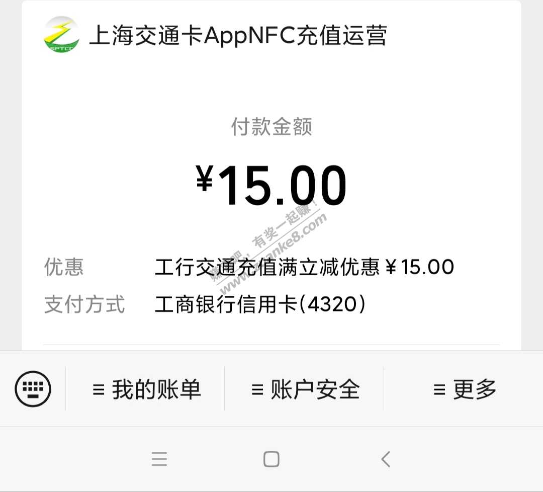 上海交通卡app必弹充值交通卡工行30-15活动窗口技巧-惠小助(52huixz.com)